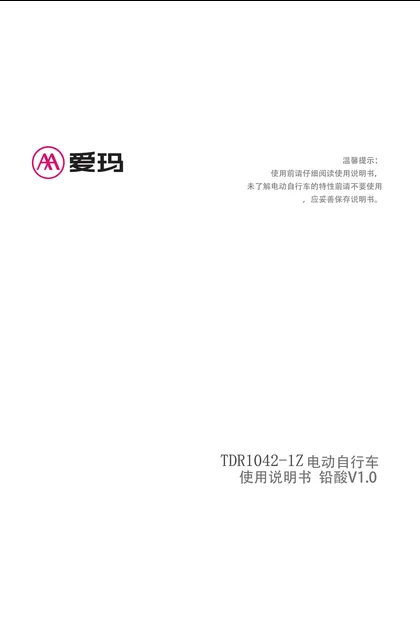 aima 爱玛喜爱ProTZ-E20KD5QBG3H01